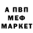 Метадон кристалл David Cherem