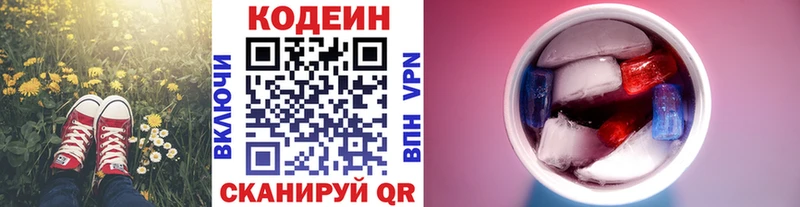 Купить где  Дедовск  Кодеин Purple Drank 