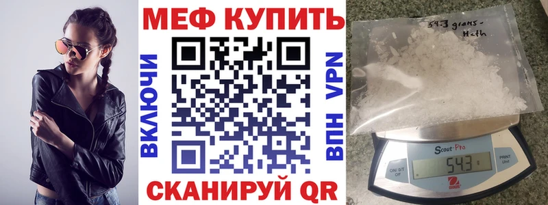МЕФ мука  Купить  Дедовск 